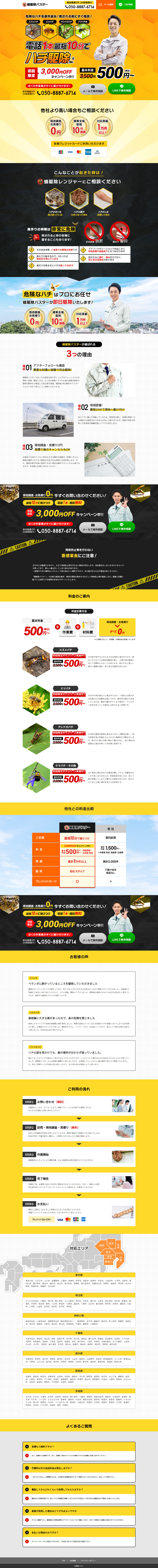 Hachi Kujo Buster LP design (Businesses, companies, stores / yellow / Lively type)