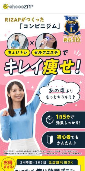 ちょいトレ×セルフエステでキレイ痩せ！