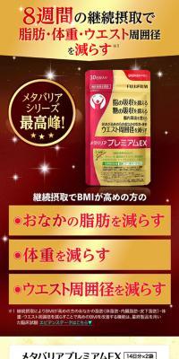 メタバリアプレミアムEX