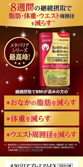 メタバリアプレミアムEXのLPデザイン（ダイエットサプリ・ダイエット飲料／ゴールド系／シンプル系）スマホ版