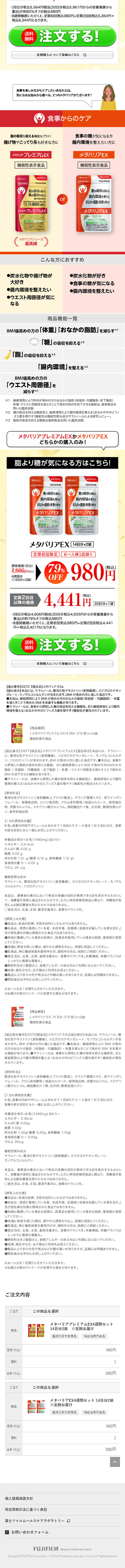 Metabaria Premium EX LP design (Diet supplements and diet drinks / Gold tones / Simple) Mobile version