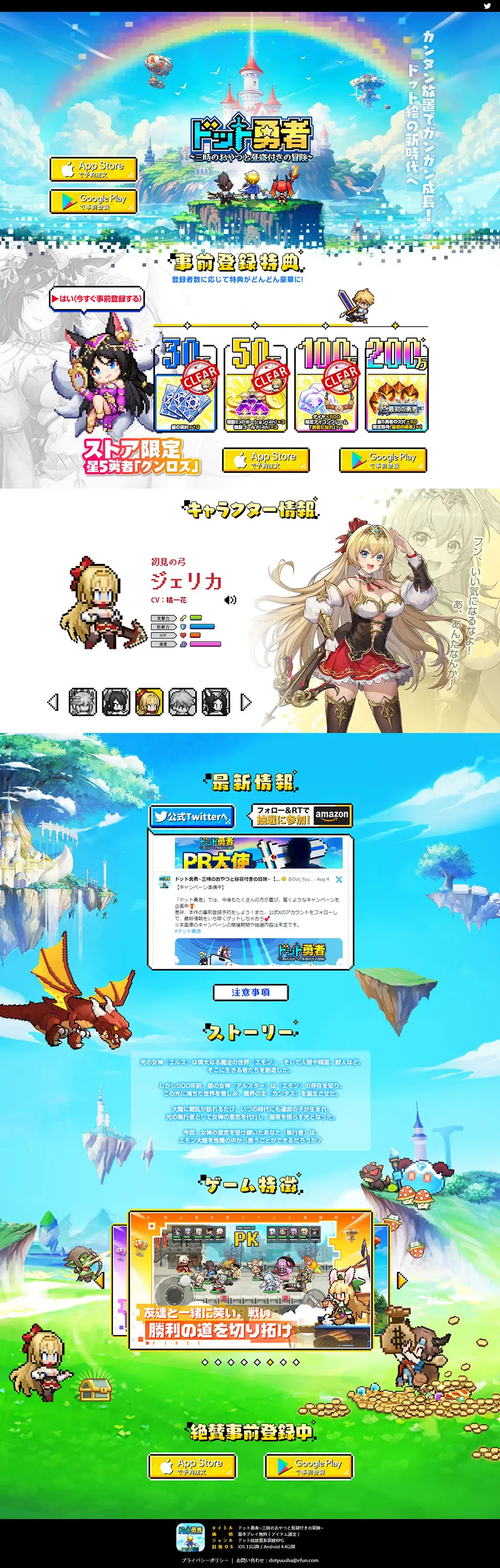 Dot Yuusha LP design (Design, Apps, Systems / Multi-color type / Manga) PC version