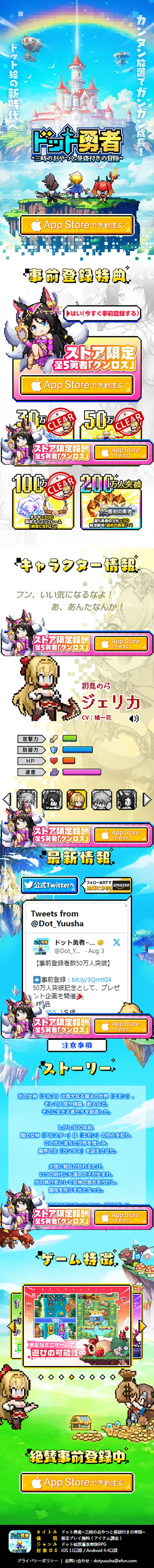Dot Yuusha LP design (Design, Apps, Systems / Multi-color type / Manga) Mobile version