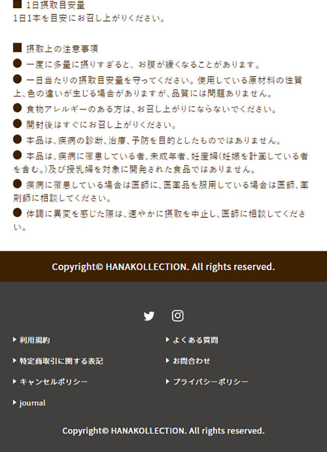 カロポイ定期コースのLPデザイン（ダイエットサプリ・ダイエット飲料／グリーン系／シンプル系）スマホ版