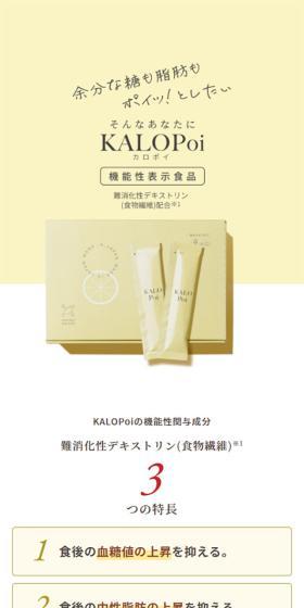 KALOPoi LP design (Diet supplements and diet drinks / yellow / Simple) Mobile version