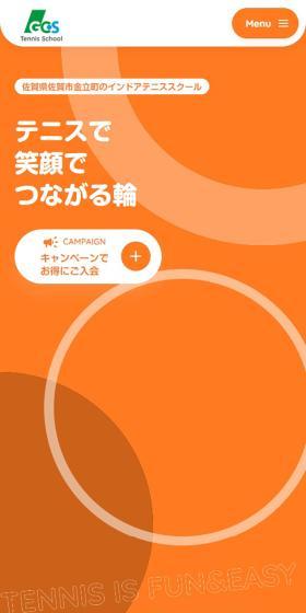 Indoor Tennis School LP design (Businesses, companies, stores / Orange tones / Cute style) Mobile version