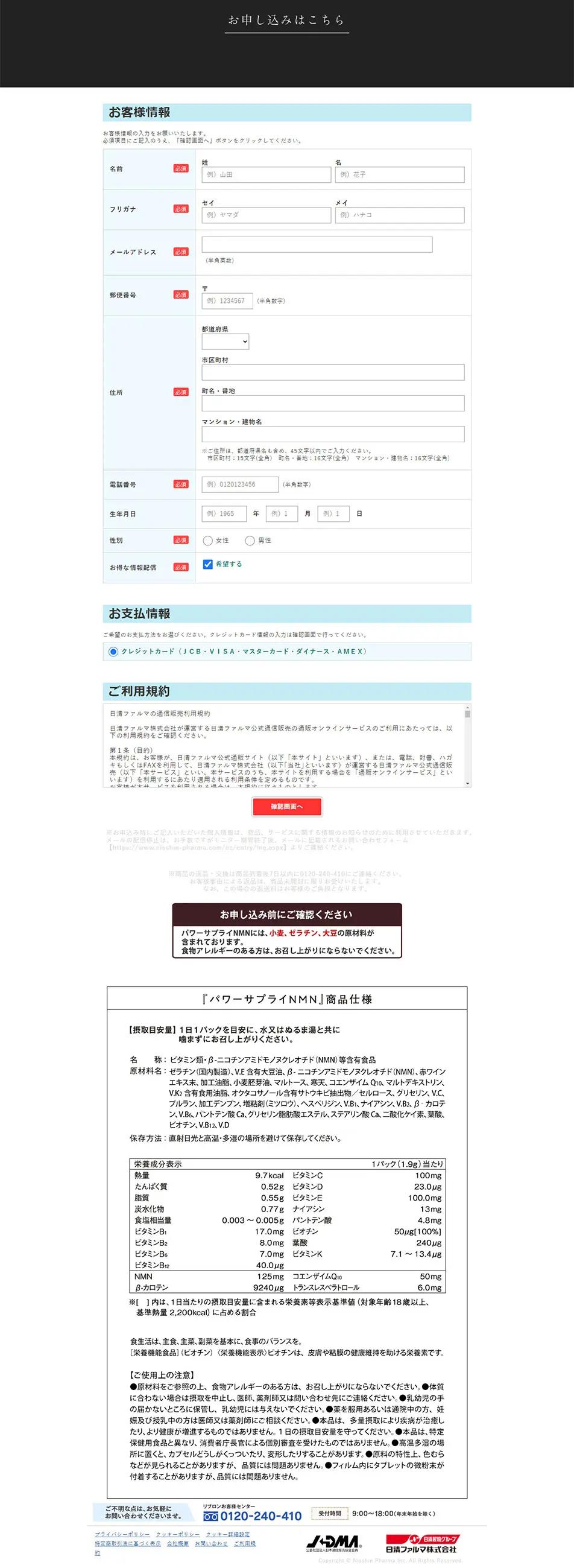 パワーサプライNMNのLPデザイン（健康食品・健康ドリンク・サプリメント／ブラック系／高級・セレブ系）PC版