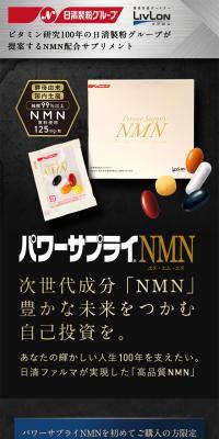Power Supply NMN