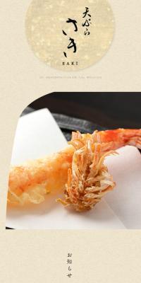 Tempura Saki