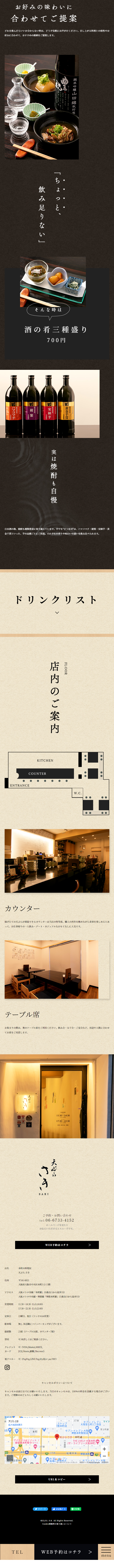 Tempura Saki LP design (Businesses, companies, stores / Beige tones / Japanese style)