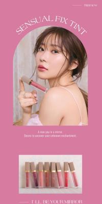 Sensual Fix Tint
