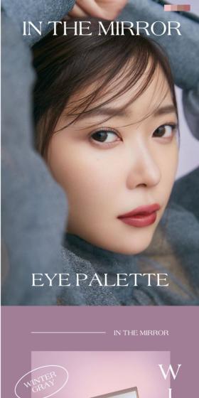 In The Mirror Eye Palette LP design (Cosmetics, makeup, and contact lenses / Beige tones / Simple) Mobile version