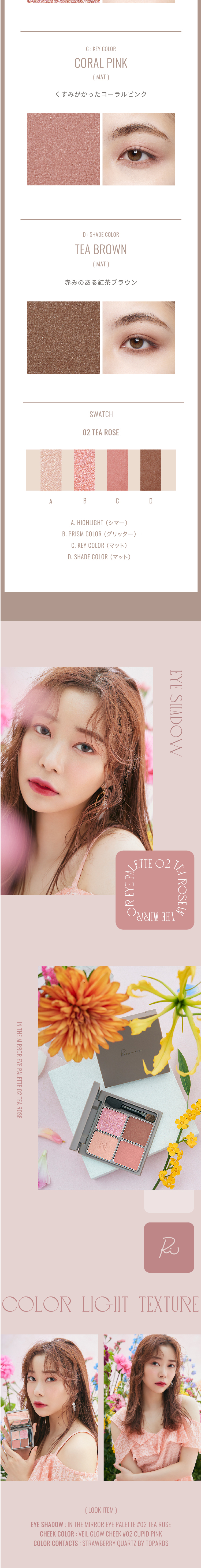 In The Mirror Eye Palette LP design (Cosmetics, makeup, and contact lenses / Beige tones / Cool style) Mobile version