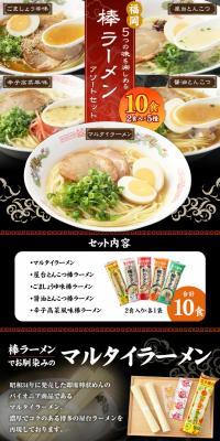 Assorted Stick Ramen Set to Enjoy 5 Flavors of Fukuoka LP design (Noodles, Bread, and Flour-based Foods / Black-colored / Lively type) Mobile version