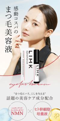 LIMK Eyelash Serum