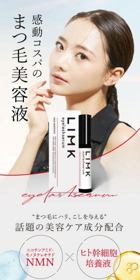 LIMK Eyelash Serum LP design (Skincare, Bodycare, Haircare / Red tones / Refined style) Mobile version