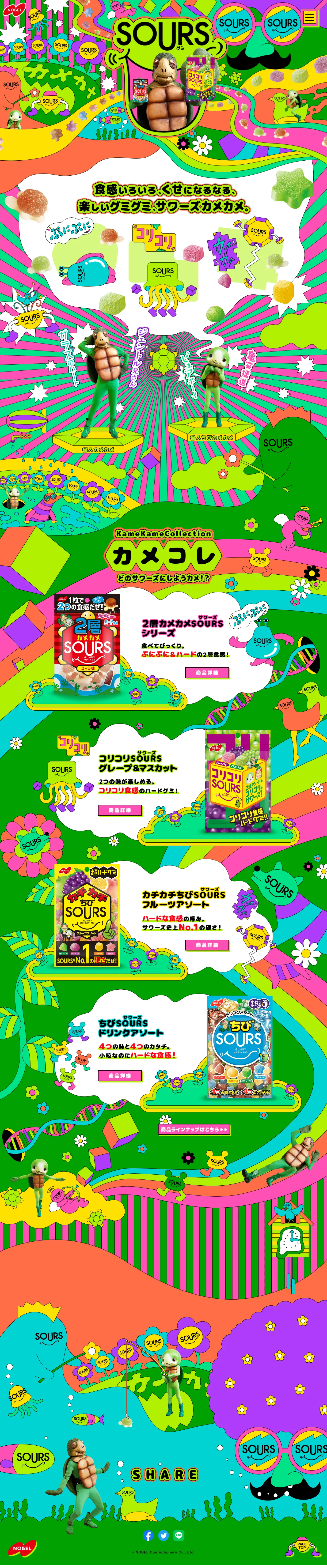 SOURS LP design (Snack foods, gum, and candy / Multi-color type / Cute style) PC version