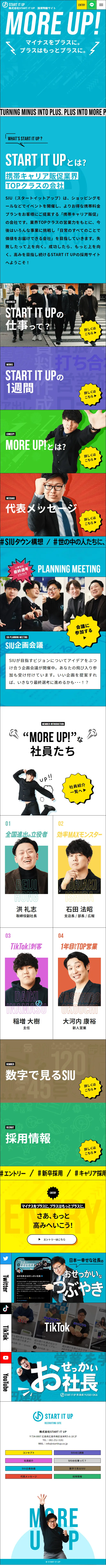 採用サイトのLPデザイン（中途採用／カラフル系／かわいい系）スマホ版