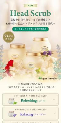 HeadScrub