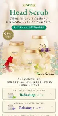 HeadScrubのLPデザイン（スキンケア・ボディケア・ヘアケア／イエロー系／高級・セレブ系）スマホ版