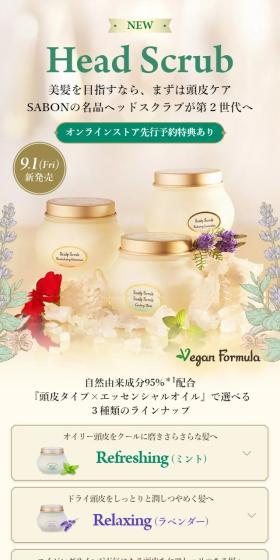HeadScrub LP design (Skincare, Bodycare, Haircare / yellow / Luxury and celebrity) Mobile version
