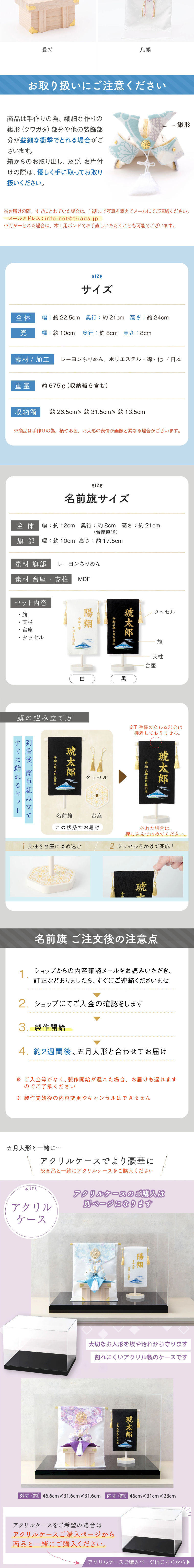 Tōsaki Decorative Kichō Set LP design (Kids & Baby Products / Shades of blue / Stylish type) Mobile version