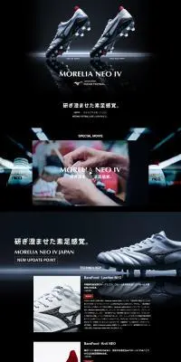 MORELIA NEO IVのLPデザイン（スポーツ用品／ブラック系／かっこいい系）PC版