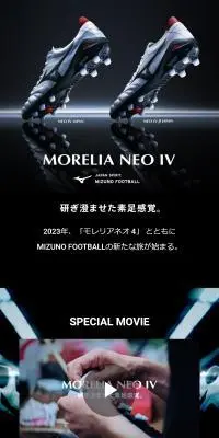 MORELIA NEO IVのLPデザイン（スポーツ用品／ブラック系／かっこいい系）スマホ版
