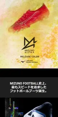MIZUNO αのLPデザイン（スポーツ用品／ブラック系／かっこいい系）スマホ版