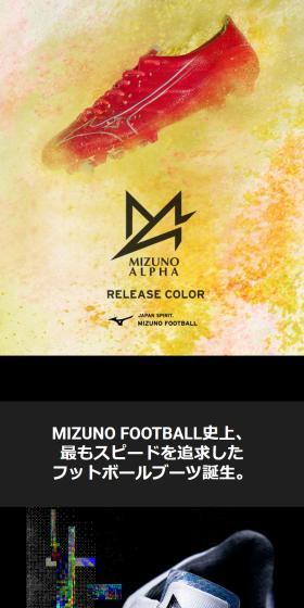 MIZUNO αのLPデザイン（スポーツ用品／ブラック系／かっこいい系）スマホ版
