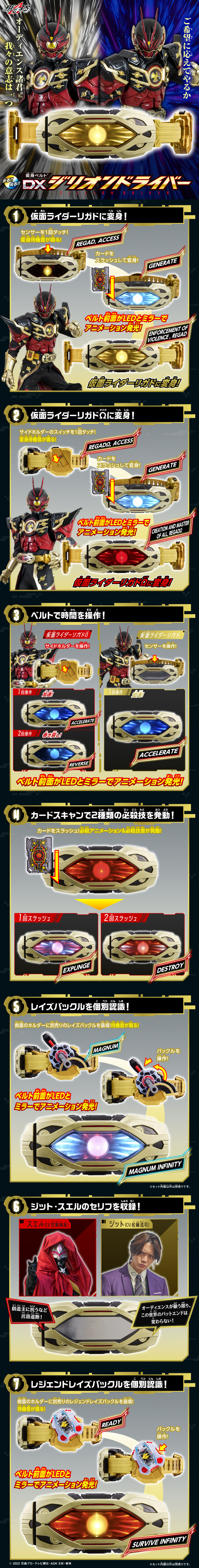 Kamen Rider Geats Henshin Belt DX Zillion Driver LP design (Toys, Hobbies & Figures / Black-colored / Cool style)