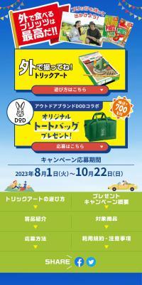 Pretz Eaten Outdoors Is The Best!! Campaign