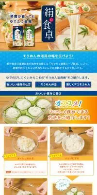 絹の食卓のLPデザイン（惣菜・おかず・料理／ブルー系／爽やか系）PC版