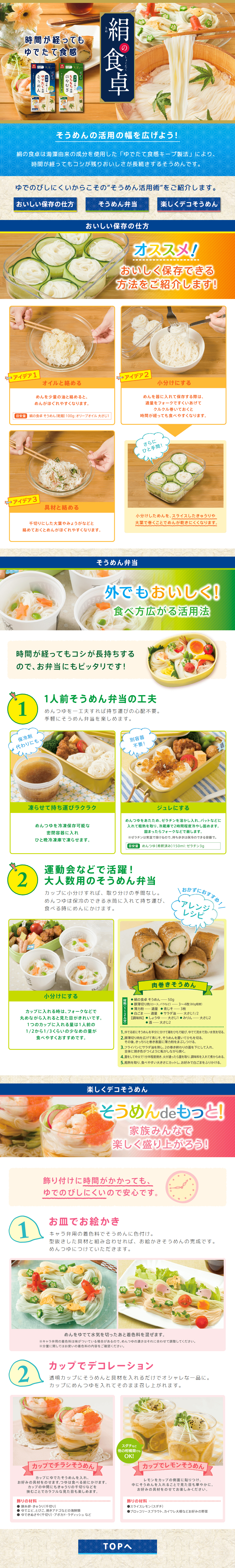 Kinuno Shokutaku LP design (Prepared foods, dishes, and cuisine / Shades of blue / Refreshing type)
