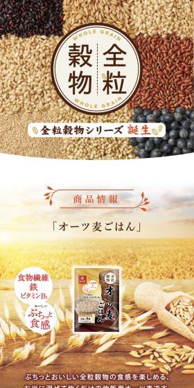 Oat Rice LP design (Rice, Grains, and Cereals / Beige tones / Organic) Mobile version