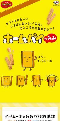 Home Pie no Mimi