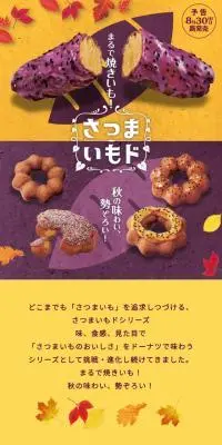 さつまいもドのLPデザイン（洋菓子／イエロー系／にぎやか系）スマホ版