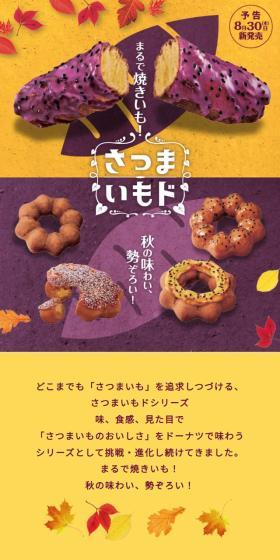 Satsumaimo Do LP design (Western confectionery / yellow / Lively type) Mobile version