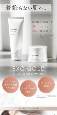 EXO GOLD NaturaのLPデザイン（スキンケア・ボディケア・ヘアケア／ホワイト系／シンプル系）スマホ版