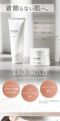 EXO GOLD NaturaのLPデザイン（スキンケア・ボディケア・ヘアケア／ホワイト系／シンプル系）スマホ版