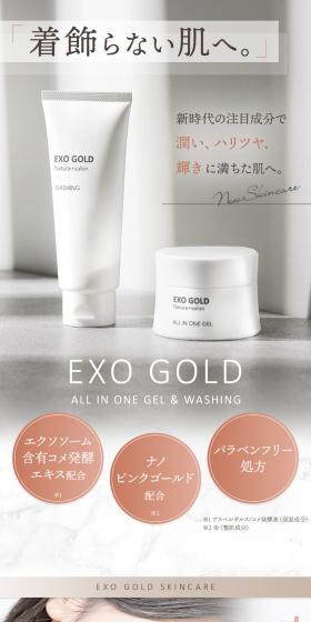 EXOGOLDNatura LP design (Skincare, Bodycare, Haircare / White-based / Simple) Mobile version