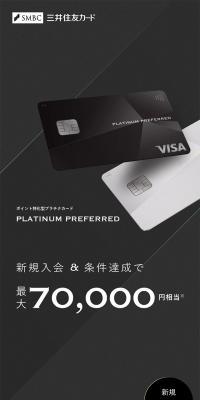 Platinum Preferred
