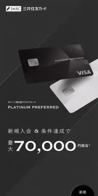 プラチナプリファードのLPデザイン（保険・金融・クレジット／ブラック系／スタイリッシュ系）スマホ版
