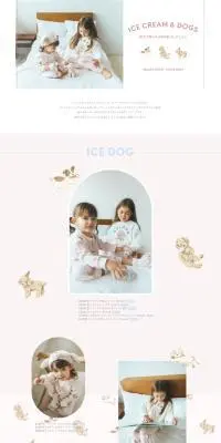 ICE CREAM & DOGS 親⼦で着られるNEWコレクションのLPデザイン（キッズファッション／ホワイト系／かわいい系）PC版