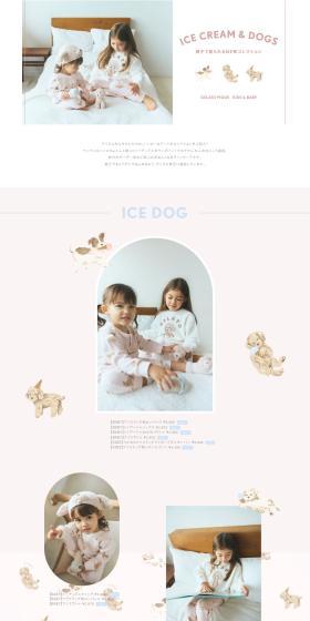 ICE CREAM & DOGS 親⼦で着られるNEWコレクション