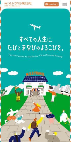 Custom-made Travel and Learning LP design (Businesses, companies, stores / Multi-color type / Cute style) Mobile version