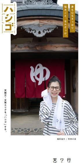 Miyazu Amanohashidate Maruppo Pass LP design (Domestic and international travel / White-based / Simple) Mobile version