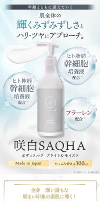 Body Milk Bright & Moist