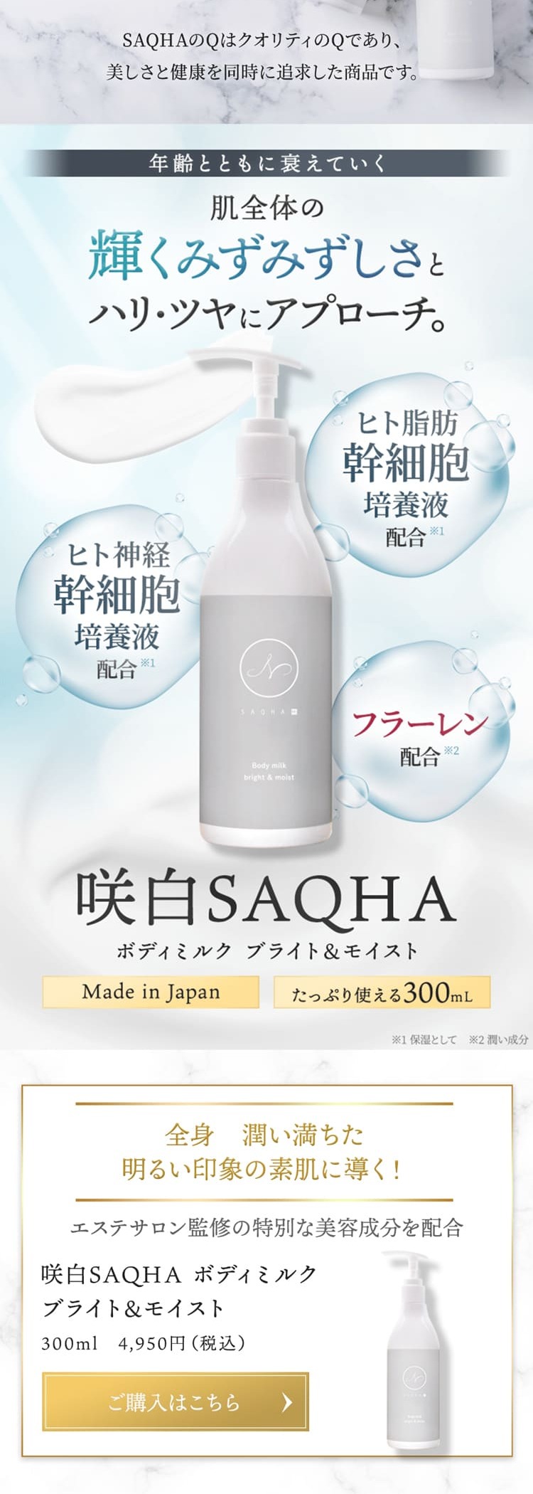 Body Milk Bright & Moist LP design (Skincare, Bodycare, Haircare / Shades of blue / Refined style)