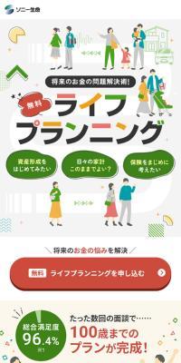 Free life planning consultation